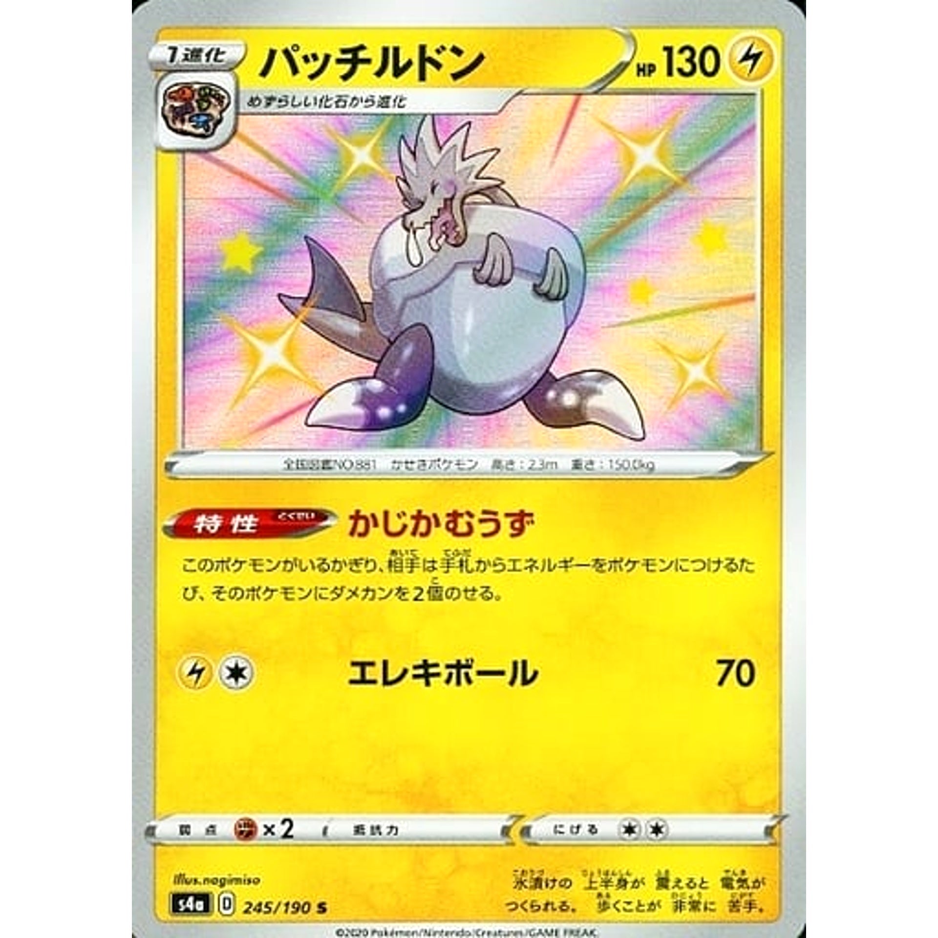 Pokemon Arctozolt Holo S 245/190 S4a Shiny Star V Japanese Pokemon Card [USED]