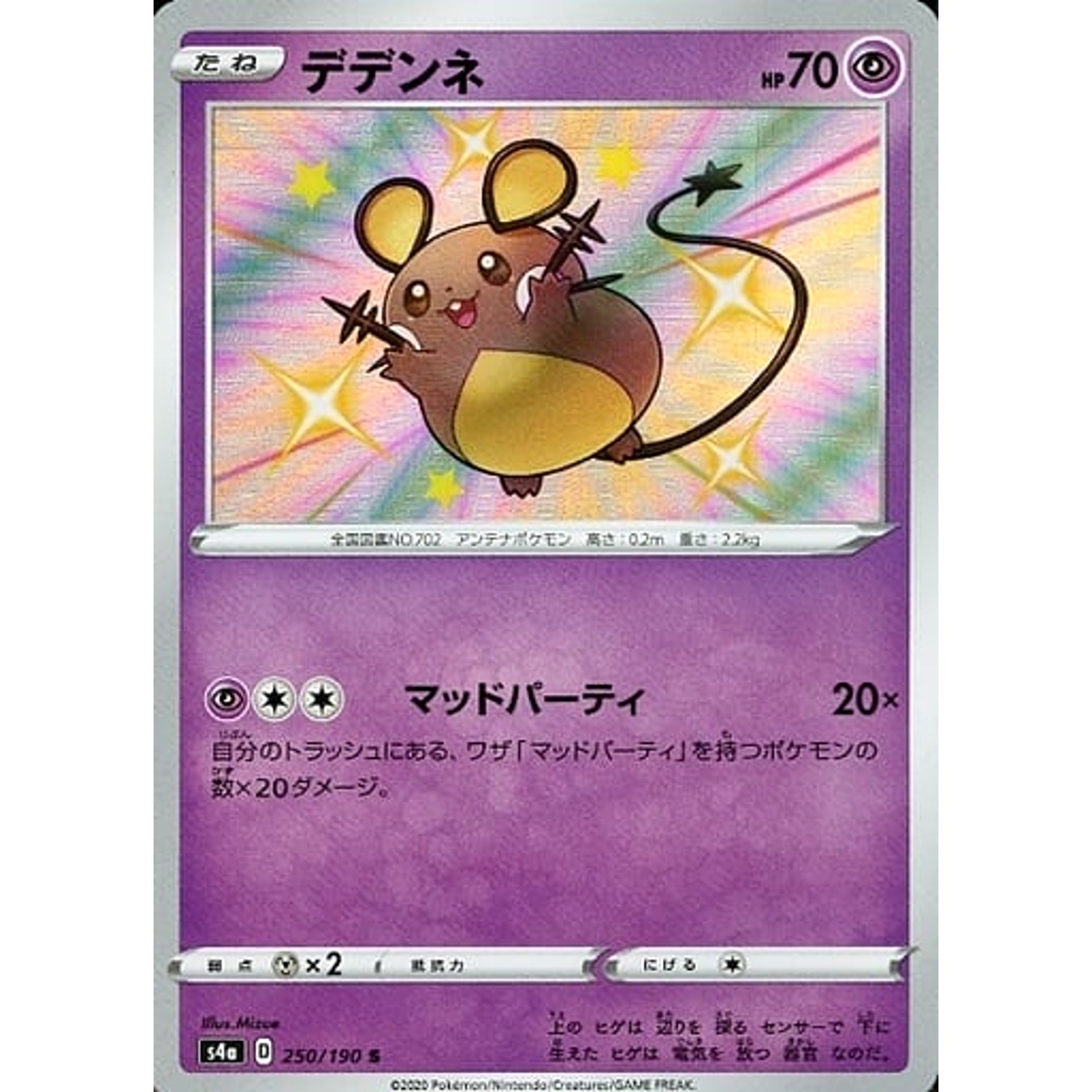 Pokemon Dedenne Holo S 250/190 S4a Shiny Star V Japanese Pokemon Card [USED]