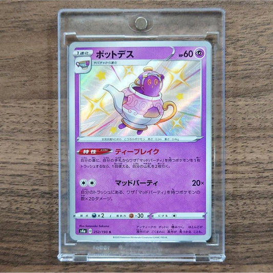 Polteageist Holo S 252/190 S4a Shiny Star V Japanese Pokemon Card [USED]