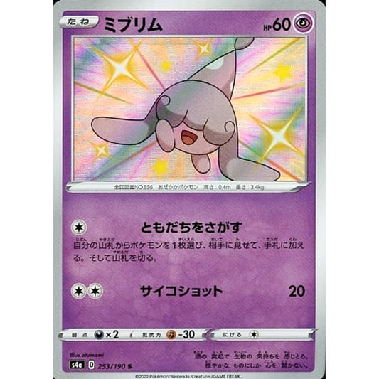 Pokemon Hatenna Holo S 253/190 S4a Shiny Star V Japanese Pokemon Card [USED]