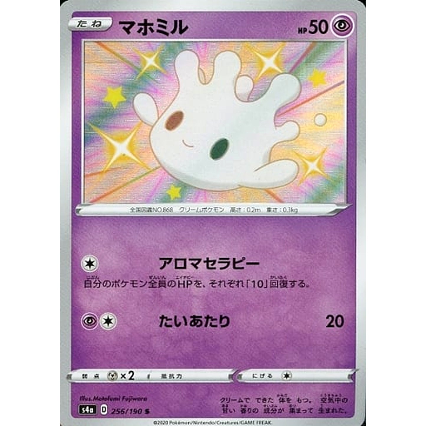 Pokemon Milcery Holo S 256/190 S4a Shiny Star V Japanese Pokemon Card [USED]