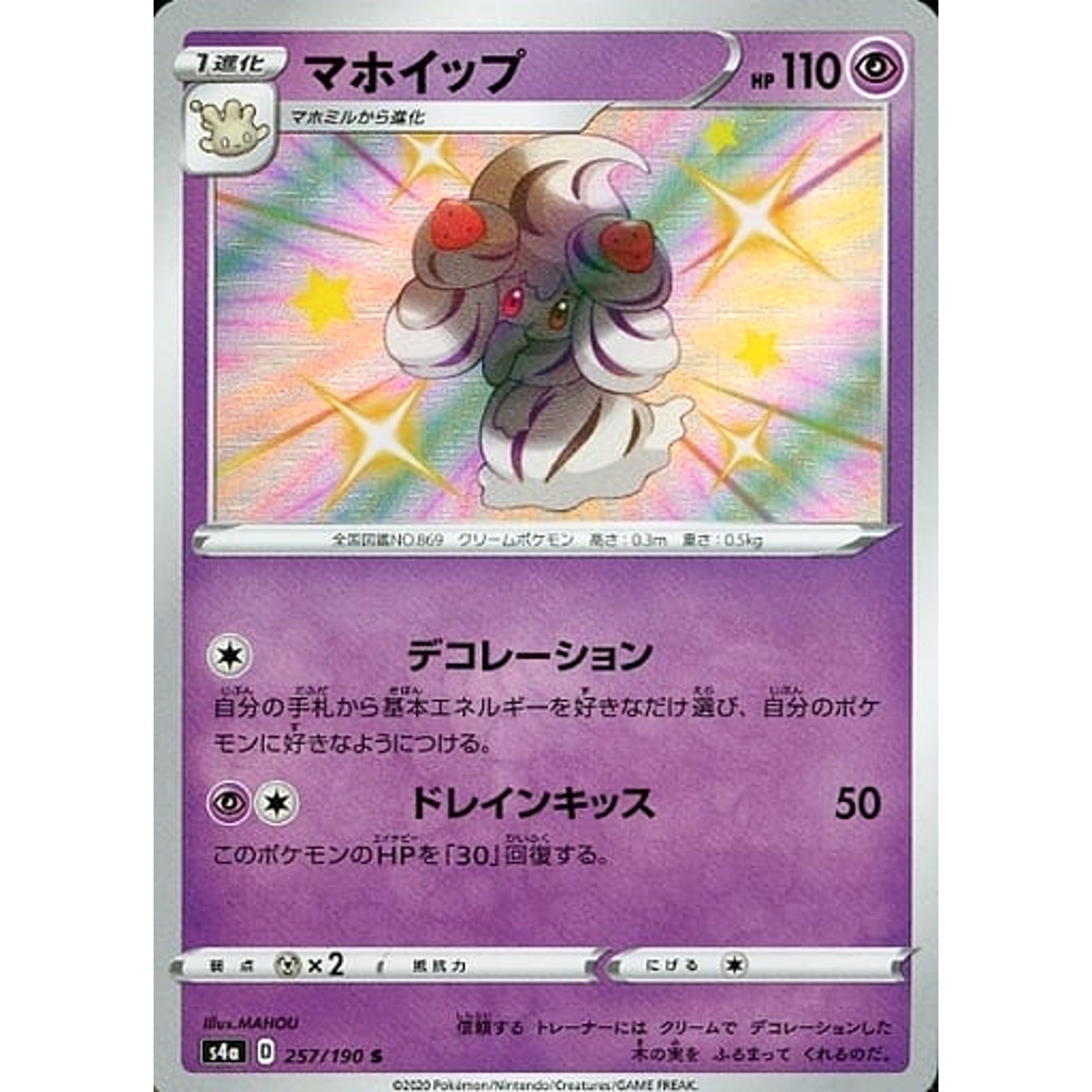 Pokemon Alcremie Holo S 257/190 S4a Shiny Star V Japanese Pokemon Card [USED]