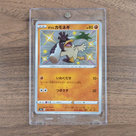 Galarian Farfetch'd Holo S 262/190 S4a Shiny Star V Japanese Pokemon Card [USED] — photo 1