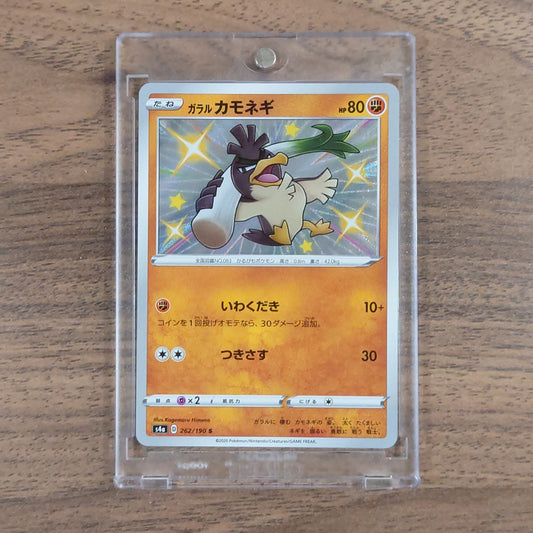 Galarian Farfetch'd Holo S 262/190 S4a Shiny Star V Japanese Pokemon Card [USED]