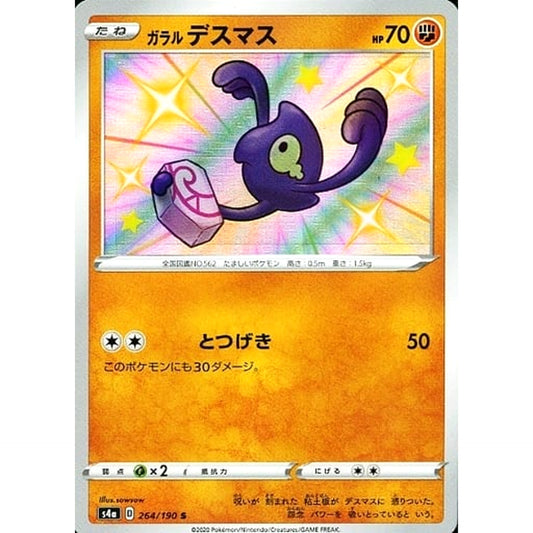 Pokemon Galarian Yamask Holo S 264/190 S4a Shiny Star V Japanese Pokemon Card [USED]