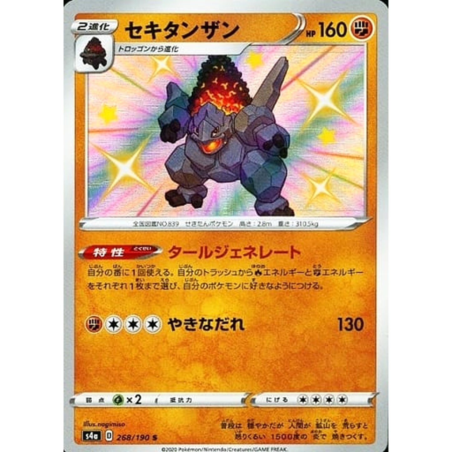 Pokemon Coalossal Holo S 268/190 S4a Shiny Star V Japanese Pokemon Card [USED]