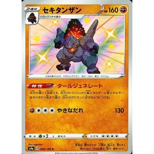 Pokemon Coalossal Holo S 268/190 S4a Shiny Star V Japanese Pokemon Card [USED]