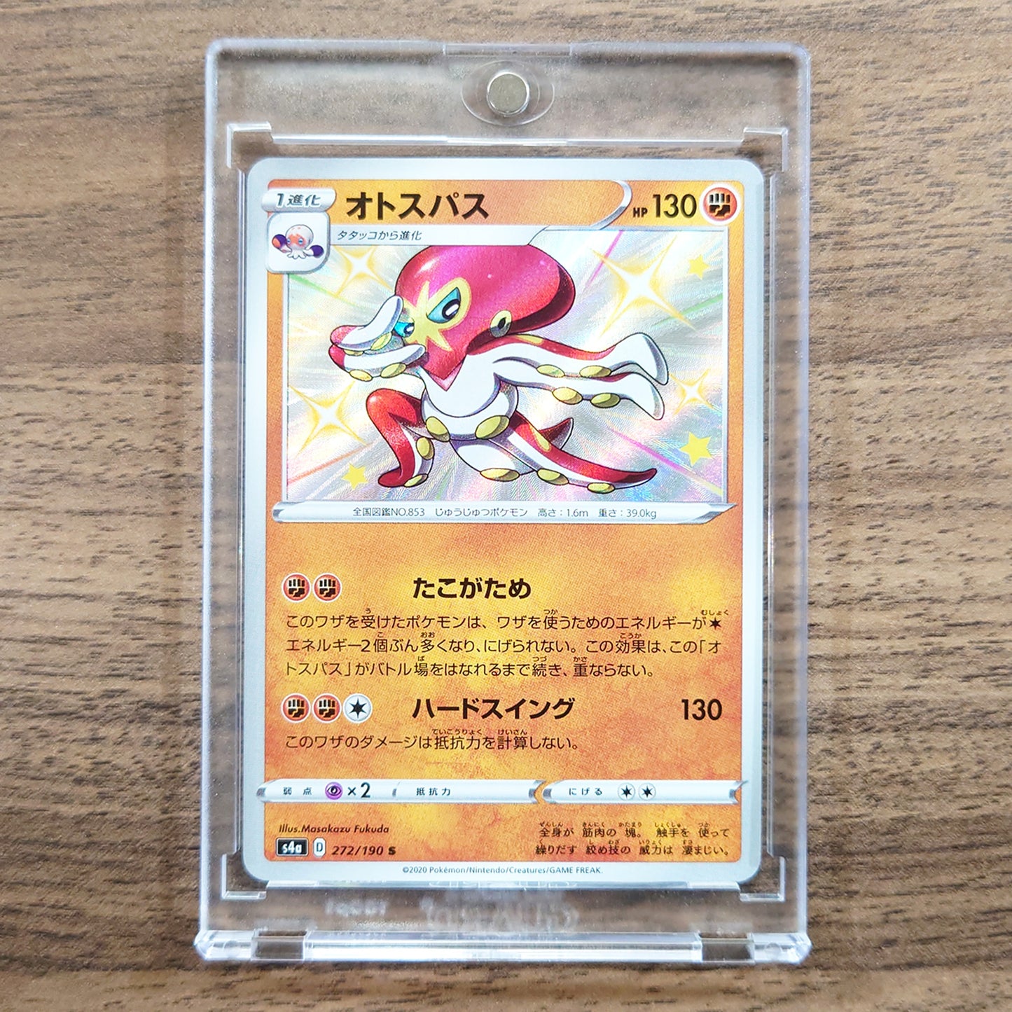 Grapploct Holo S 272/190 S4a Shiny Star V Japanese Pokemon Card [USED]