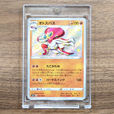 Grapploct Holo S 272/190 S4a Shiny Star V Japanese Pokemon Card [USED] — photo 1