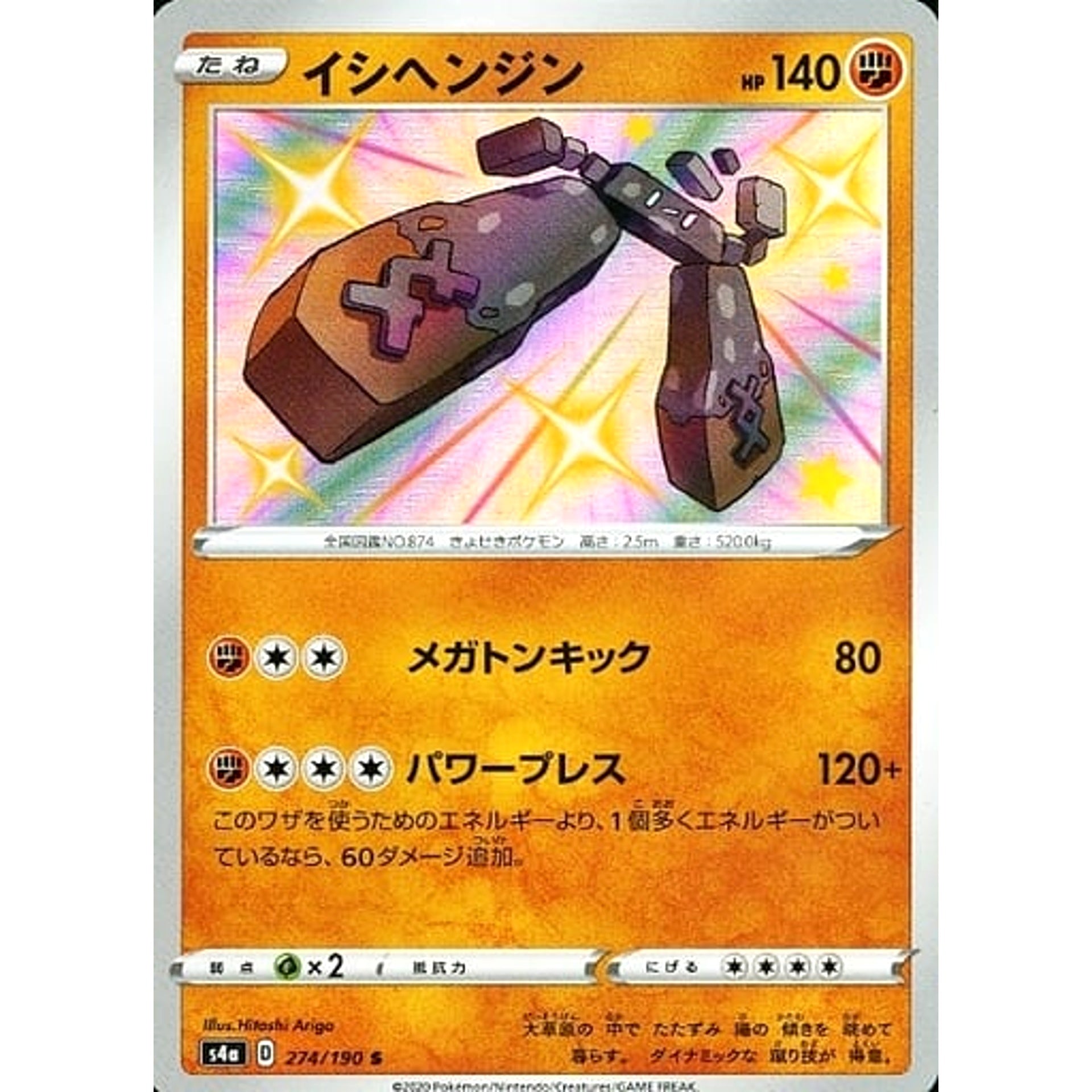 Pokemon Stonjourner Holo S 274/190 S4a Shiny Star V Japanese Pokemon Card [USED]