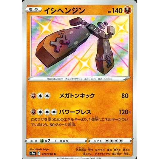 Pokemon Stonjourner Holo S 274/190 S4a Shiny Star V Japanese Pokemon Card [USED]