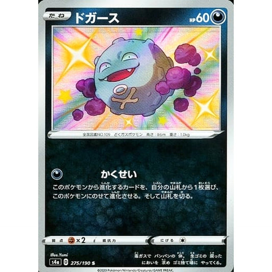 Pokemon Koffing Holo S 275/190 S4a Shiny Star V Japanese Pokemon Card [USED]
