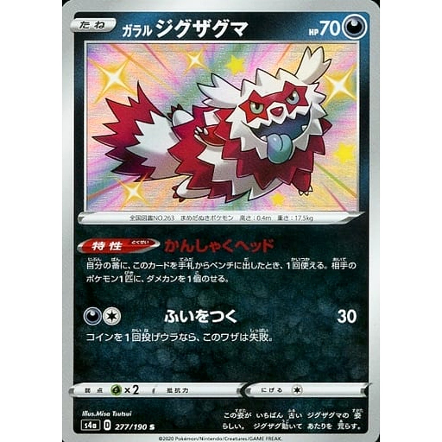 Pokemon Galarian Zigzagoon Holo S 277/190 S4a Shiny Star V Japanese Pokemon Card [USED]