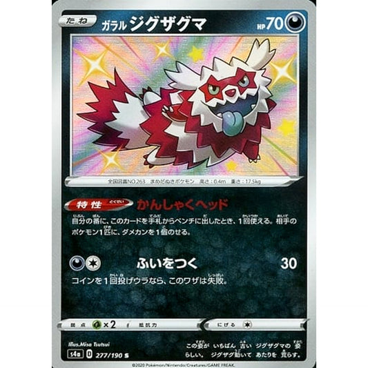 Pokemon Galarian Zigzagoon Holo S 277/190 S4a Shiny Star V Japanese Pokemon Card [USED]