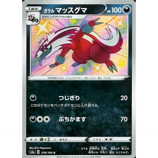 Pokemon Galarian Massuguma Holo S 278/190 S4a Shiny Star V Japanese Pokemon Card [USED]