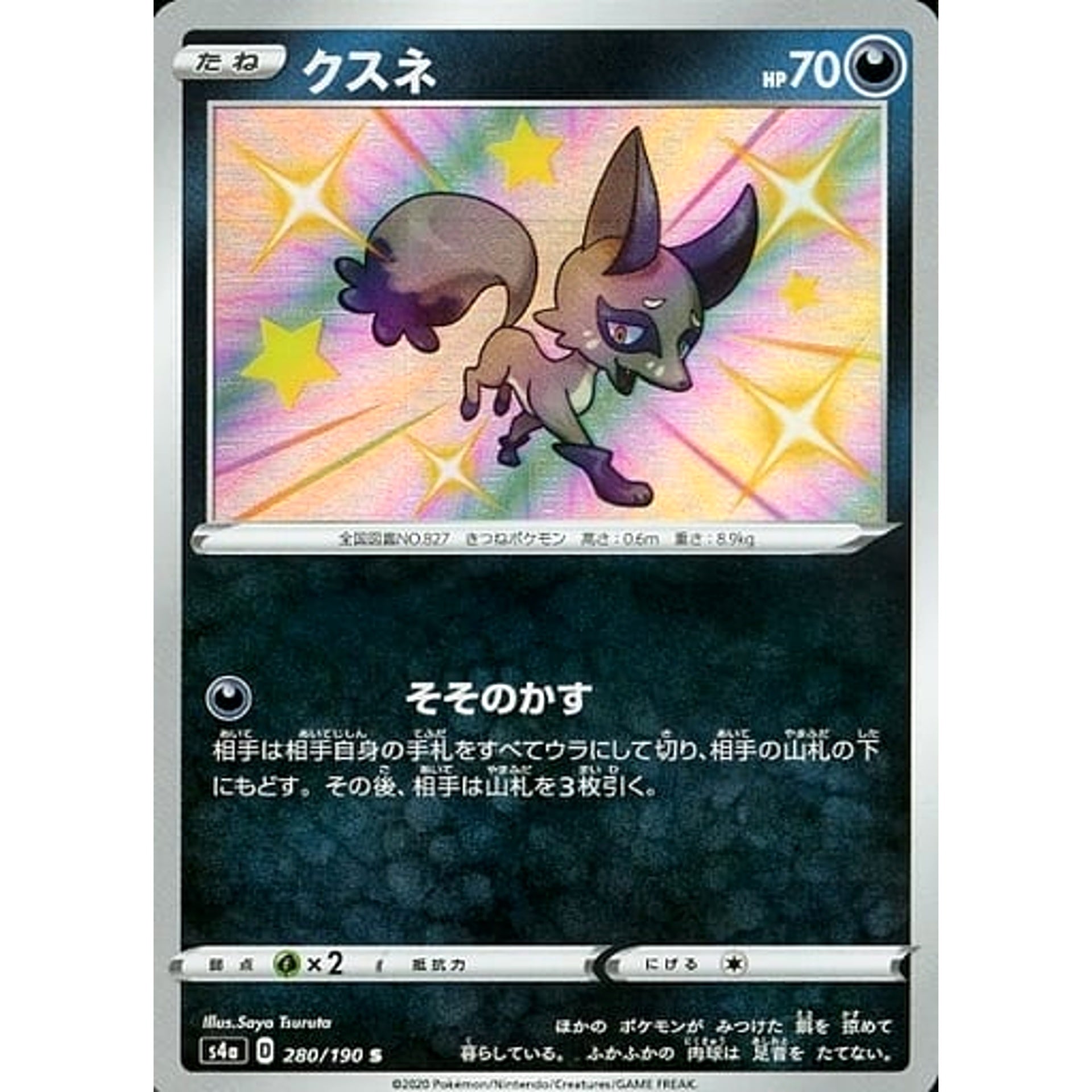 Pokemon Nickit Holo S 280/190 S4a Shiny Star V Japanese Pokemon Card [USED]
