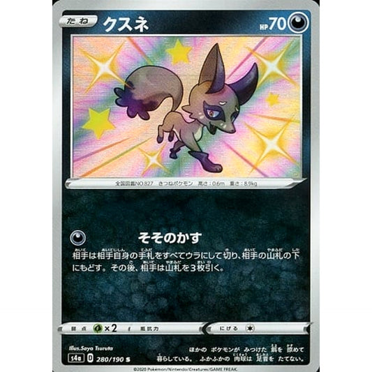 Pokemon Nickit Holo S 280/190 S4a Shiny Star V Japanese Pokemon Card [USED]
