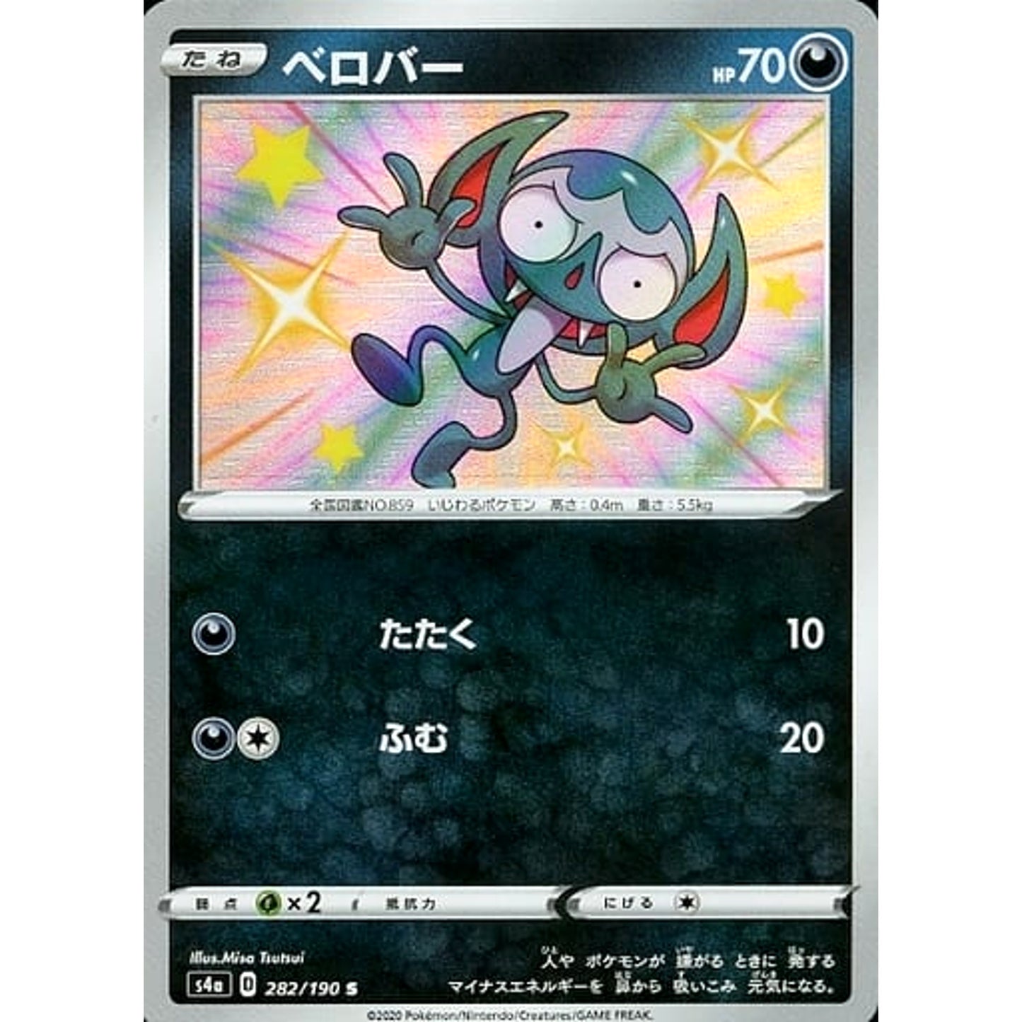 Pokemon Impidimp Holo S 282/190 S4a Shiny Star V Japanese Pokemon Card [USED]