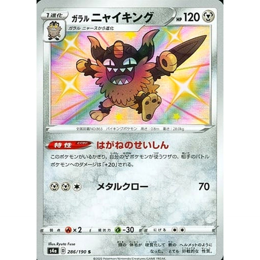 Pokemon Galarian Perrserker Holo S 286/190 S4a Shiny Star V Japanese Pokemon Card [USED]