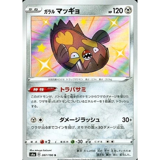 Pokemon Galarian Stunfisk Holo S 287/190 S4a Shiny Star V Japanese Pokemon Card [USED]
