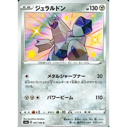Pokemon Duraludon Holo S 291/190 S4a Shiny Star V Japanese Pokemon Card [USED]