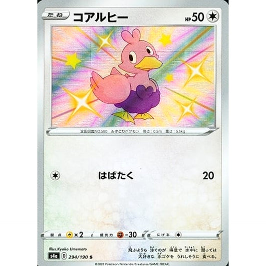 Pokemon Ducklett Holo S 294/190 S4a Shiny Star V Japanese Pokemon Card [USED]