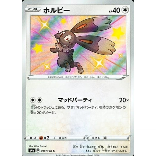Pokemon Bunnelby Holo S 296/190 S4a Shiny Star V Japanese Pokemon Card [USED]