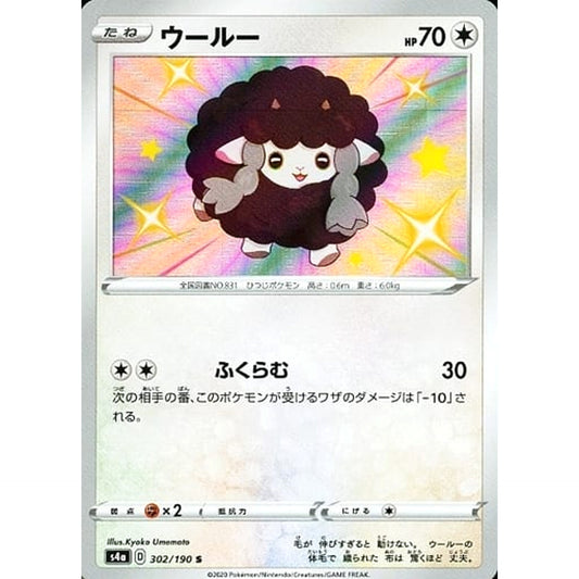 Pokemon Wooloo Holo S 302/190 S4a Shiny Star V Japanese Pokemon Card [USED]