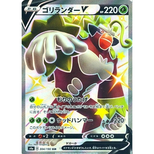 Pokemon Rillaboom V Holo SSR 304/190 S4a Shiny Star V Japanese Pokemon Card [USED]