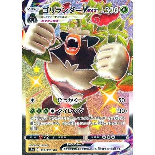 Pokemon Rillaboom VMAX Holo SSR 305/190 S4a Shiny Star V Japanese Pokemon Card [USED]