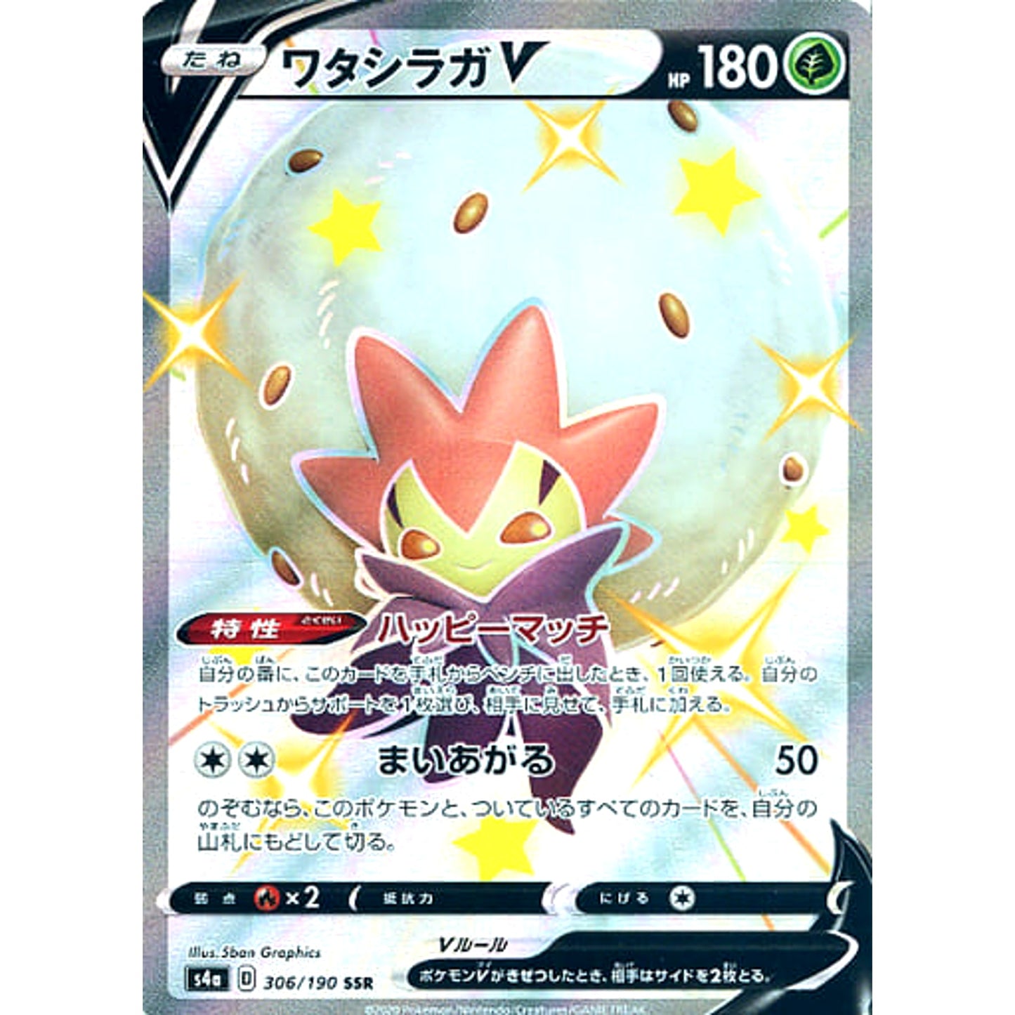 Pokemon Eldegoss V Holo SSR 306/190 S4a Shiny Star V Japanese Pokemon Card [USED]
