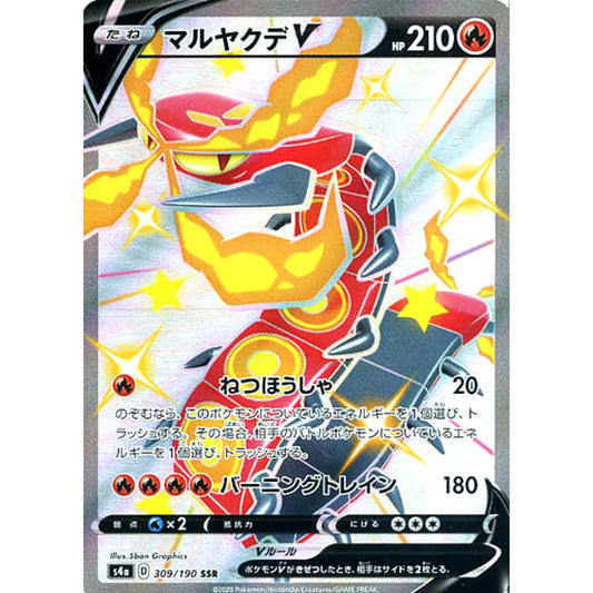 Pokemon Centiskorch V Holo SSR 309/190 S4a Shiny Star V Japanese Pokemon Card [USED]