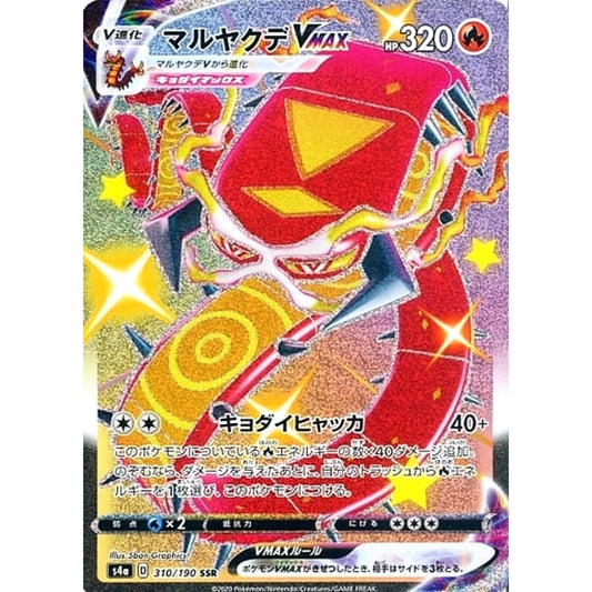 Pokemon Centiskorch VMAX Holo SSR 310/190 S4a Shiny Star V Japanese Pokemon Card [USED]