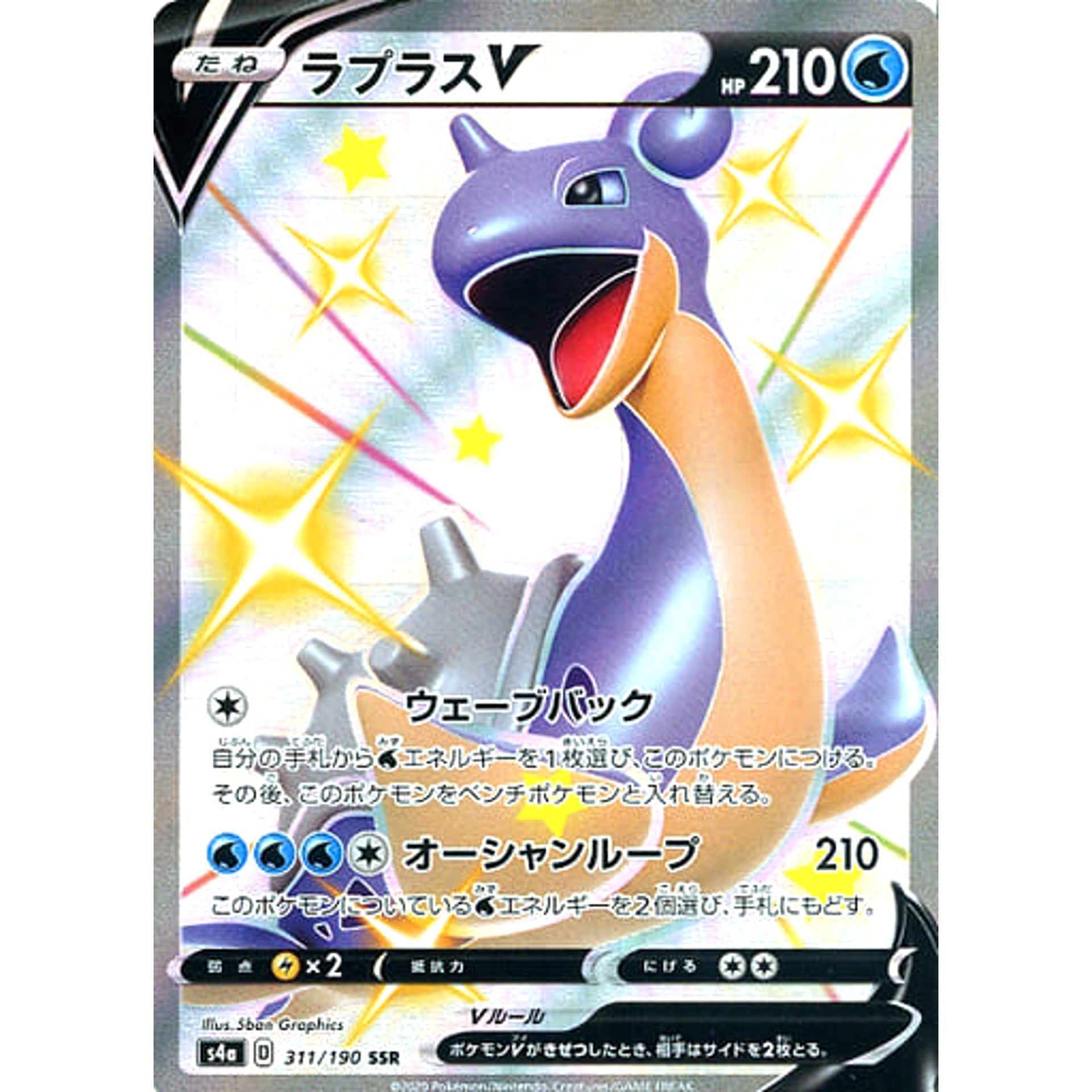 Pokemon Lapras V Holo SSR 311/190 S4a Shiny Star V Japanese Pokemon Card [USED]