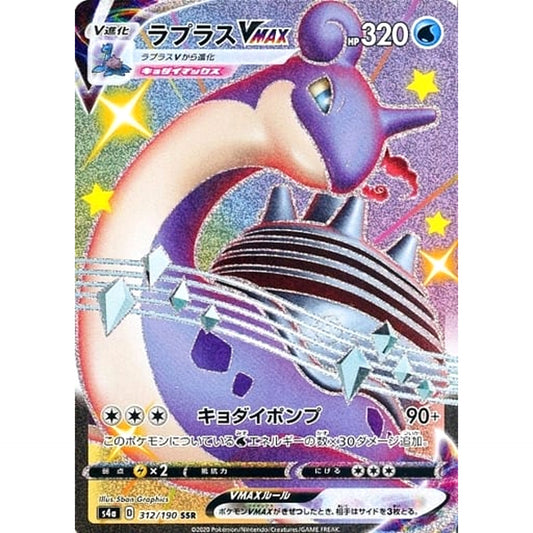 Pokemon Lapras VMAX Holo SSR 312/190 S4a Shiny Star V Japanese Pokemon Card [USED]