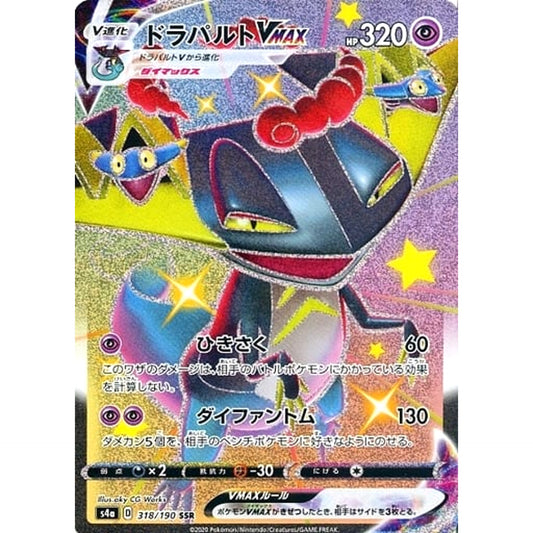 Pokemon Dragapult VMAX Holo SSR 318/190 S4a Shiny Star V Japanese Pokemon Card [USED]