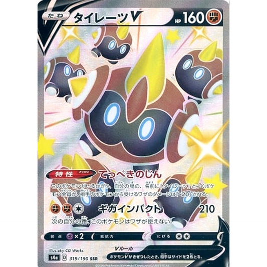 Pokemon Falinks V Holo SSR 319/190 S4a Shiny Star V Japanese Pokemon Card [USED]