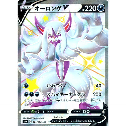 Pokemon Grimmsnarl V Holo SSR 321/190 S4a Shiny Star V Japanese Pokemon Card [USED]