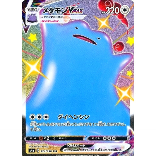 Pokemon Ditto VMAX Holo SSR 324/190 S4a Shiny Star V Japanese Pokemon Card [USED]