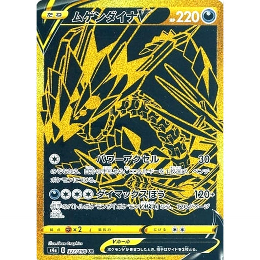 Pokemon Eternatus V Holo UR 327/190 S4a Shiny Star V Japanese Pokemon Card [USED]