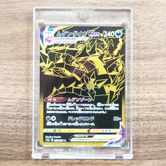 Eternatus VMAX Holo UR 328/190 S4a Shiny Star V Japanese Pokemon Card [USED]
