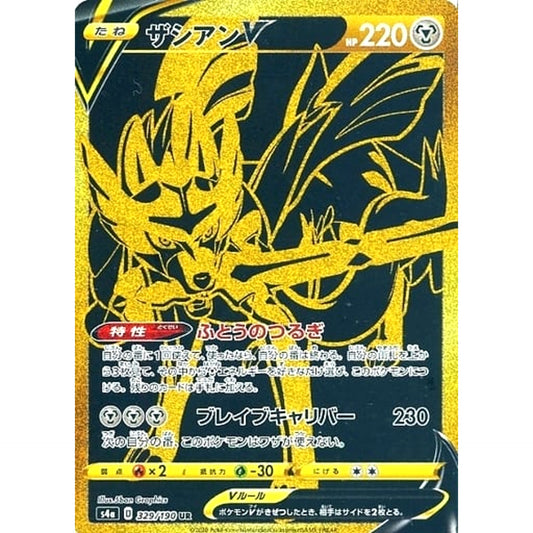 Pokemon Zacian V Holo UR 329/190 S4a Shiny Star V Japanese Pokemon Card [USED]