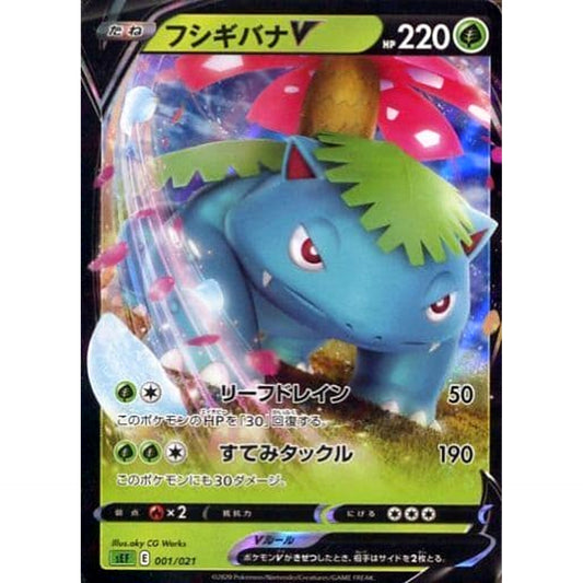 Pokemon Venusaur V Holo 001/021 SEF Venusaur VMAX Starter Set Japanese Pokemon Card [USED]