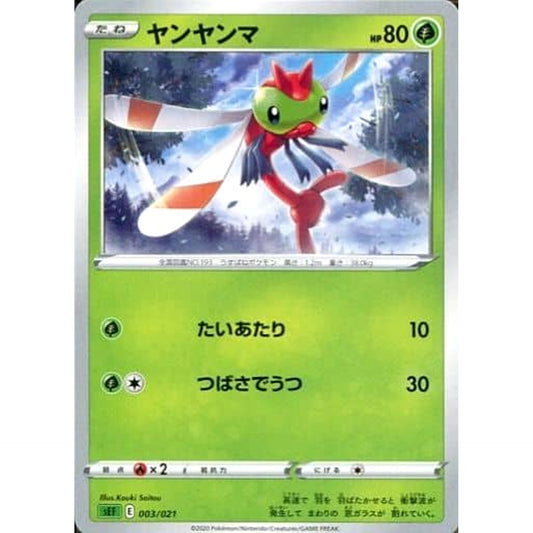Pokemon Yanma 003/021 SEF Venusaur VMAX Starter Set Japanese Pokemon Card [USED]