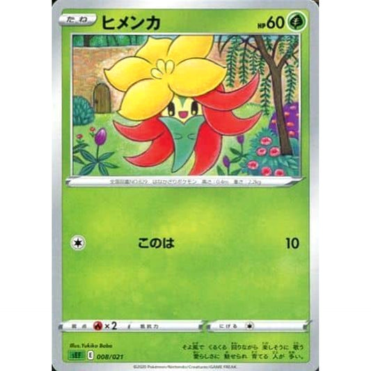 Pokemon Gossifleur 008/021 SEF Venusaur VMAX Starter Set Japanese Pokemon Card [USED]