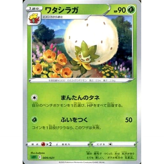 Pokemon Eldegoss 009/021 SEF Venusaur VMAX Starter Set Japanese Pokemon Card [USED]