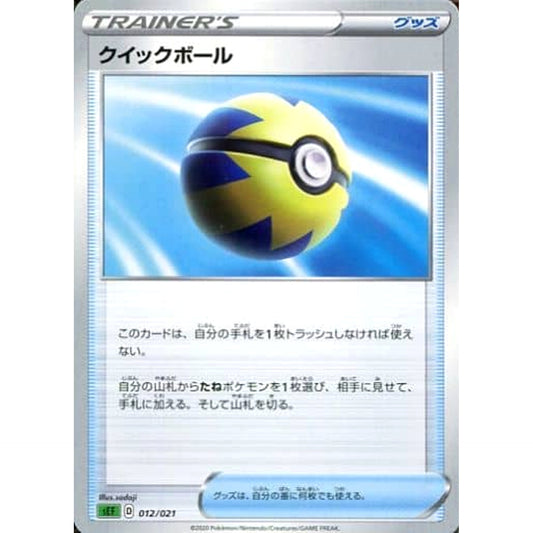 Pokemon Quick Ball 012/021 SEF Venusaur VMAX Starter Set Japanese Pokemon Card [USED]