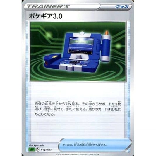 Pokemon Pokegear 3.0 014/021 SEF Venusaur VMAX Starter Set Japanese Pokemon Card [USED]