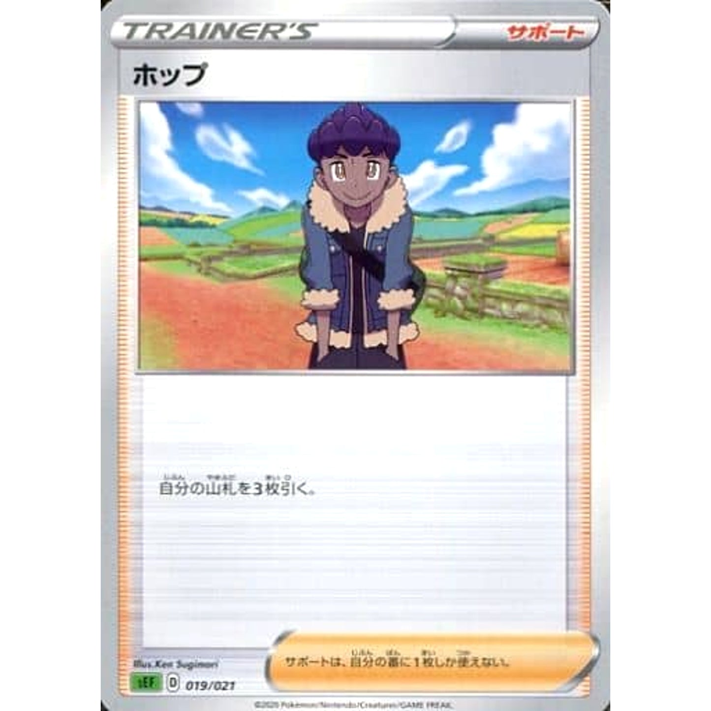 Pokemon Hop 019/021 SEF Venusaur VMAX Starter Set Japanese Pokemon Card [USED]