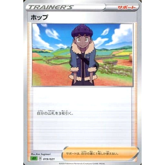 Pokemon Hop 019/021 SEF Venusaur VMAX Starter Set Japanese Pokemon Card [USED]